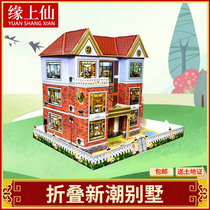 Burning paper sacrifice supplies paper tie trendy folding paper house villa building paper money worship ancestor folding free assembly