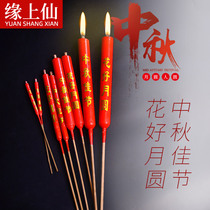 Chaoshan Mid-Autumn Festival Candle Household Goods Worship God Sacrifice Red Character Candle Outside for Buddha Mid-Autumn Festival Flower Good Moon Full Moon Incense Candle