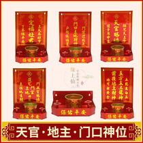 Gods seat plate landlord land gongtian official blessed at the door of the land god of wealth Dingfu stove jun hanging wall worship god incense burner