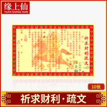 Worship God supplies Pray for the God of wealth the God of Wealth the God of gold the God of gold the God of gold the God of gold the God of gold the God of gold the God of gold the God of gold