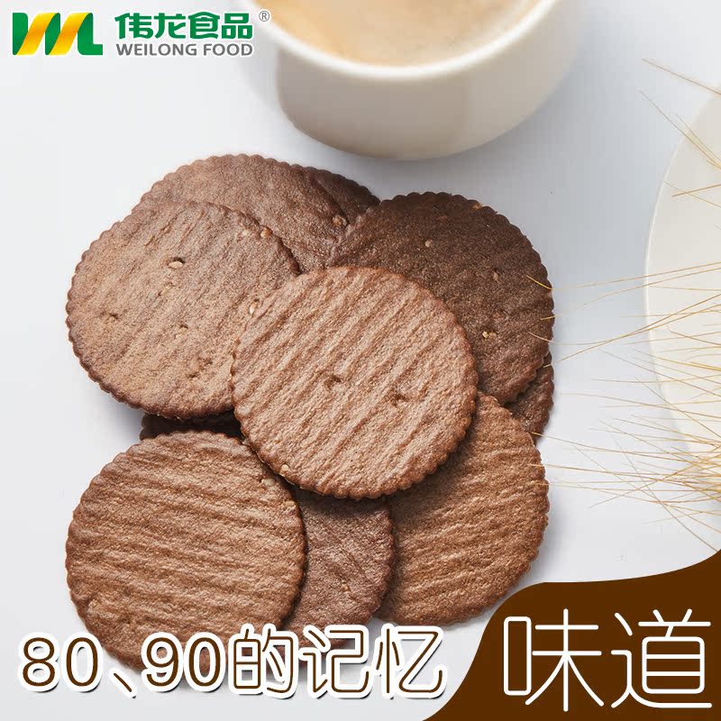 伟龙巧克力味薄饼 休闲零食早餐饼干小包装散装薄脆饼干