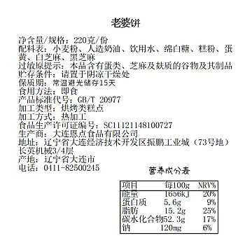 【稳定签到】特产糯米老婆饼220g[7元优惠券]-寻折猪