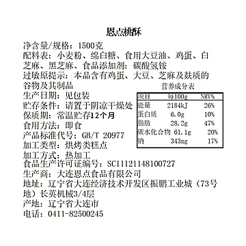 现做现发手工桃酥伴手礼400g[10元优惠券]-寻折猪