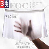 Mens underwear summer ice silk thin seamless breathable quick-drying sexy transparent four-corner loose size boxer shorts