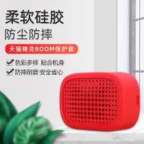 Suitable for Tmall elf BOOM protective cover Wireless Bluetooth speaker protective shell accessories smart small audio silicone shell