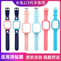 Suitable for rice rabbit childrens phone 2 watch 3C strap pin buckle wristband for boys and girls Xiaomi 3 pendant halter neck jacket