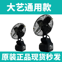 Lithium Electric Fan Site Construction Windy Force Industrial Class Fan Matching Lithium Battery Pack Use Sustainable Day