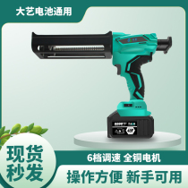 Great art versatile electric beauty stitch double tube glue gun beauty sewing glue gun agent construction tool fully automatic gluing machine 21V volt