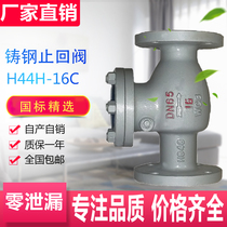 H44H-16 H44H-16 25C WCB cast steel screw-up check valve check valve flange backstop valve DN15 25 50
