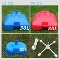 Outdoor parasol large stall umbrella courtyard umbrella parasol base advertising umbrella bottom seat plastic bucket umbrella seat