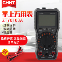CHINT AC DC voltage current resistance capacitance frequency test table Pocket-sized high-precision multimeter