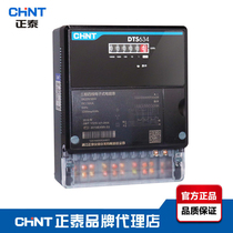 Zhengtai Kunlun three-phase four-wire electric meter 380V electronic transformer energy meter High-power electric meter DTS634