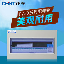CHINT distribution box Surface mounted low voltage lighting box Home-installed wiring box PZ30 concealed household circuit breaker box
