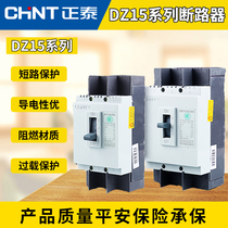 Zhengtai Plastic Shell Circuit Breaker Single Phase Protector Circuit Breaker with Electrical Protection Air Switch DZ15-2902 3901