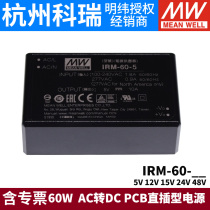 Taiwan Mingwei IRM-60 in-line 60W 5V12V15V24V48V AC to DC switching power supply module