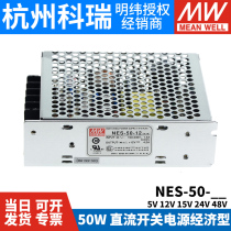 Taiwan Meanwell switching power supply NES-50-24 5 12 48 15V 50W original S classic 24V