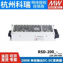 Taiwan Mean Well DCDC Power Supply RSD-200B 200C 200D DC to DC 12V24V48V 200W