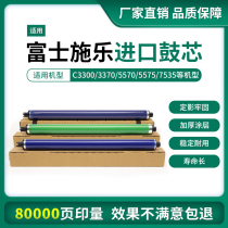 Applicable to Fuji Xerox C3300 3370 5570 5575 7535 7855 copier 7835 sensory drum core