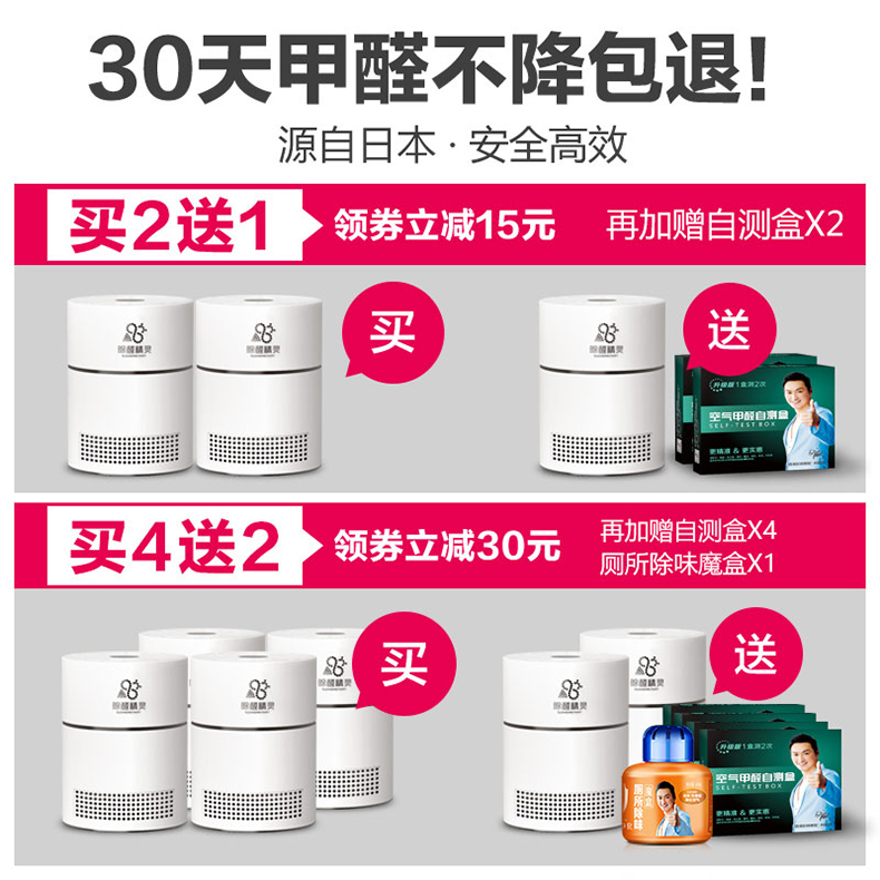 in addition to formaldehyde spirit, photocatalyst, formaldehyde removal scavenger, household new house furniture, powerful indoor artifact
