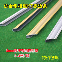 KT board edging strip Color card strip Plastic strip Photo frame cross stitch border advertising border System card decoration