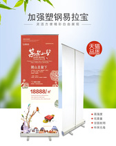Strengthen thickened plastic steel Yilabao display frame advertising poster frame Yilabao production manufacturers 80x200 hot sale
