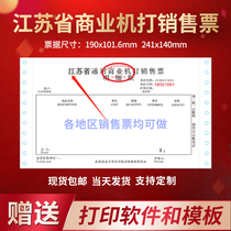 Jiangsu Province General Machine Printing Sales Ticket Receipt Two-way Customization One-way Computer Printing Sheet Punching Bill Customization