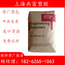 PA66 raw material DuPont 408hs toughening grade thermal stability resistance to high temperature nylon raw materials