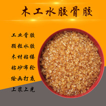 Woodworking Water Glue Grain Bone Gum Painting Beat Bottom Glue Environmental Protection Wood Jointed Board Bonded Bone Glue Industrial Polished Glue