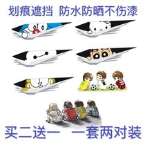 Cartoon anime scratch cover pull flower funny creative personality front and rear bumper lamp eyebrow change decorative car sticker