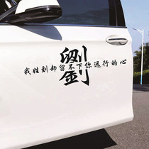 Car stickers customized peoples surnames personality creative Net red text stickers car scratch stickers personality decoration car stickers