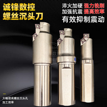 Screw countersunk hole drill M8 M10 Countersunk head milling cutter CNC screw countersunk head tool holder CNC screw hole chamfering knife