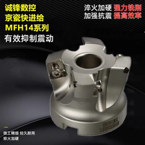 KYOCERA MFH14R 50 63 80 100 125 160 Diameter high feed milling cutter plate XSOMT14052