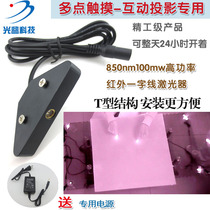 Interactive projection multi-touch wall with infrared laser head 850nm100mw one word line laser