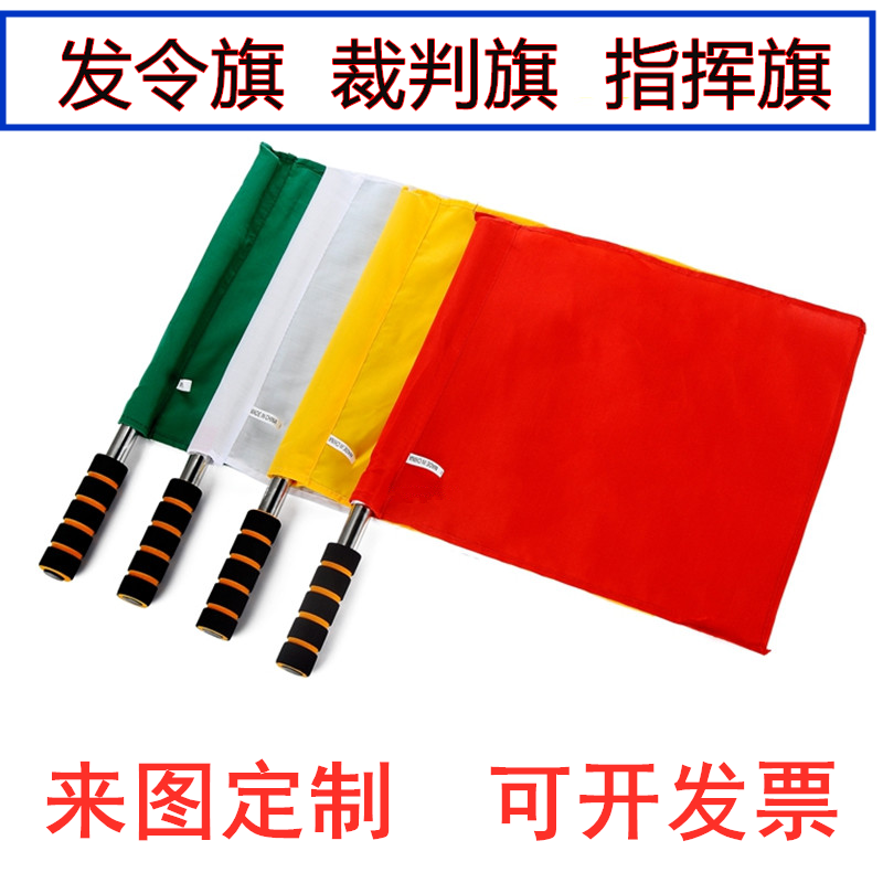 Athletics Games traffic command flag referee side cut flag issuing flag signal red and white custom volunteer small red flag