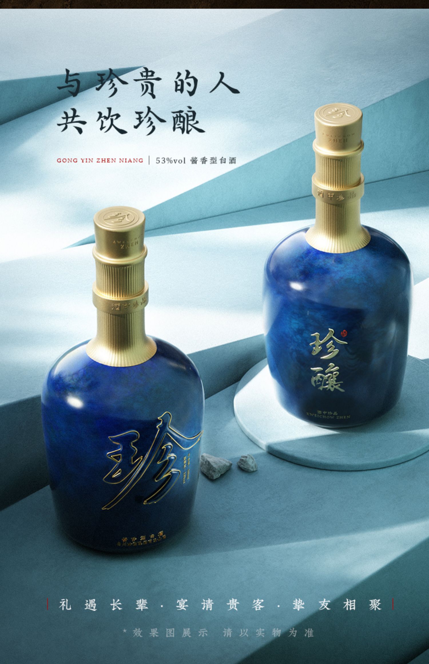 【年度新品】贵州珍酒珍酿53度酱香型白酒陈年500ml*6纯粮食酱酒