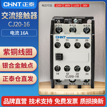 Zhengtai AC Contactor 2 Normally Open 2 Normally Closed CJ20-16 36V 110V 220V 380V 2 Normally Open