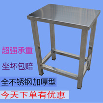 Stainless steel stool thickened square stool workshop clean area step stool 304 foot stool small bench home table stool