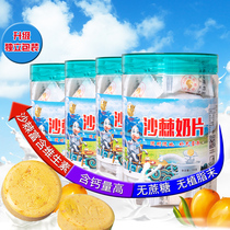 Xinjiang grassland sea buckthorn milk tablets dry eating tablets packed milk shellfish childrens childrens snacks Healthy snacks Nutritious snack food