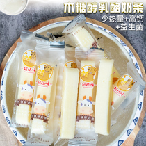 Sucrose-free milk strips Xylitol probiotics Cheese sticks Strips Net celebrity dairy products Childrens snacks Healthy nutrition
