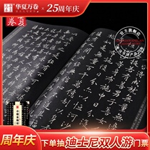 Chinese Calligraphy 10000 volumes Chinese Calligraphy passed down Stele Copybook Boutique Small Kai King Kong Sutra Brush Calligraphy practice post Essence famous Stele Copybook Original post Adult beginner Brush Copybook Copybook Copybook Copybook Copybook Copybook Copybook Copybook Copybook Copybook