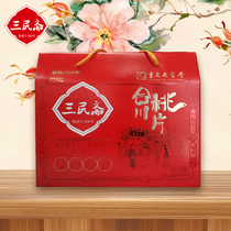 Sanmin Zhai Hechuan peach slices Chongqing specialty snacks local specialty snacks cloud cake 800g gift box