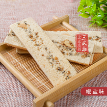 Chongqing specialty Net red breakfast food Sanmin Zhai Hechuan peach slices 240g boxed traditional snacks gifts