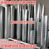 Galvanized air duct range hood exhaust duct common plate square pipe spiral pipe iron sheet elbow 90 degree air pipe exhaust pipe