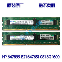Genuine HP 647899-B21 647651-081 memory 8GB 1Rx4 PC3-12800r 1600
