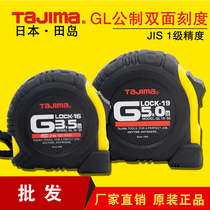 Tajima tajima non-slip resin protective sleeve Steel tape measure 2 meters 3 5 meters 5 meters 5 5 meters 7 5 meters double-sided scale