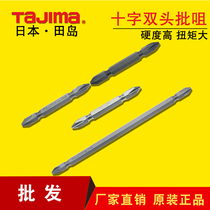 Tajima Tajima double-headed cross electric screwdriver nozzle PH2-65 65S 65J 100 150 high-precision batch