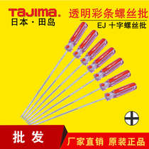 Japan Tajima screwdriver Household size cross superhard industrial grade extended computer repair screwdriver