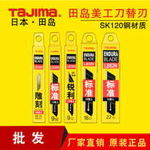 JAPAN TAJIMA UTILITY KNIFE BLADE SIZE STUDENT 9 18 22 25MM INDUSTRIAL WALL WALL PAPER CUTTING BLADE