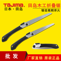 Japan Tajima folding sawmiller hand saw Outdoor saw Garden fruit tree saw Hand saw Household tools