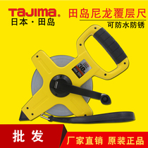 Japan Tajima long steel tape measure 30 meters 50 meters nylon coating waterproof and anti-rust HSP-30N HSP-50N